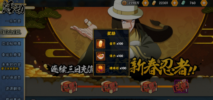 为火影忍者新手最好先拿哪个a比较好1