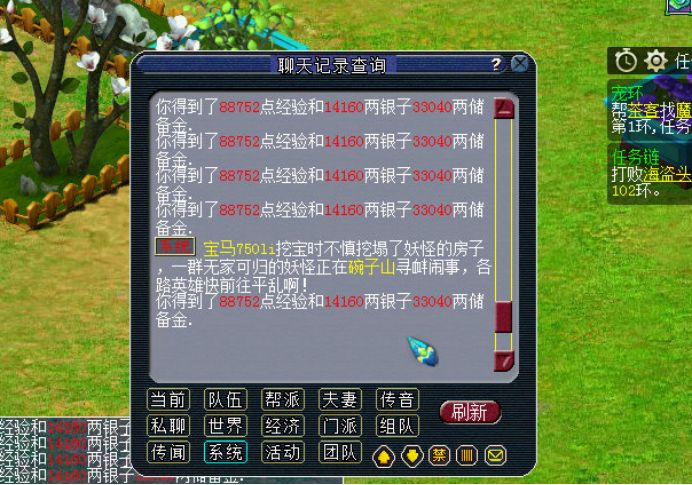 如何获得梦幻西游手游妖王的专属装备1