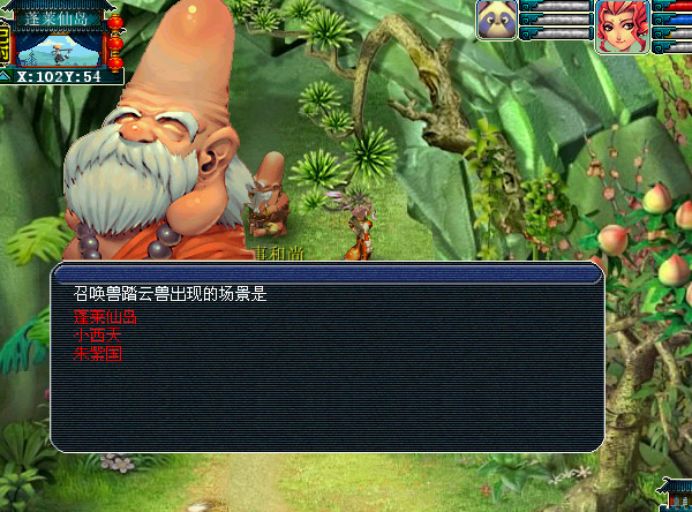 如何获得梦幻西游手游妖王的专属装备3