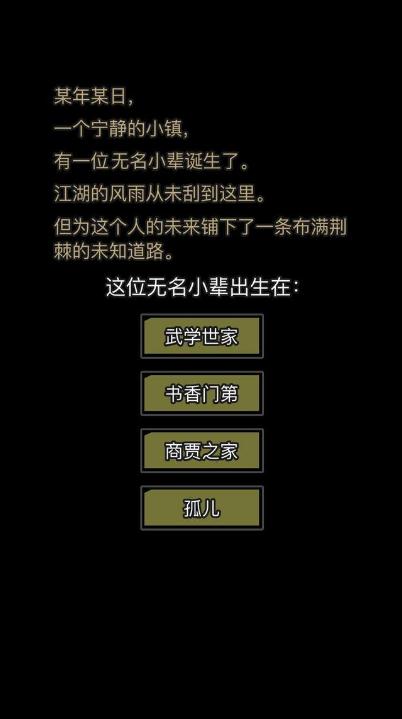 放置江湖封不平应该怎么寻找1