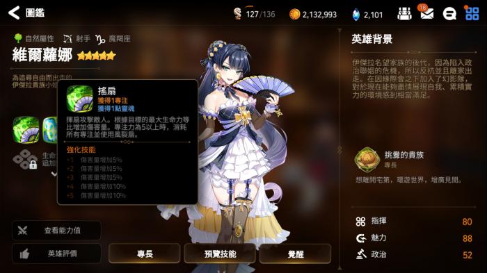 第七史诗装备打造有什么技巧1