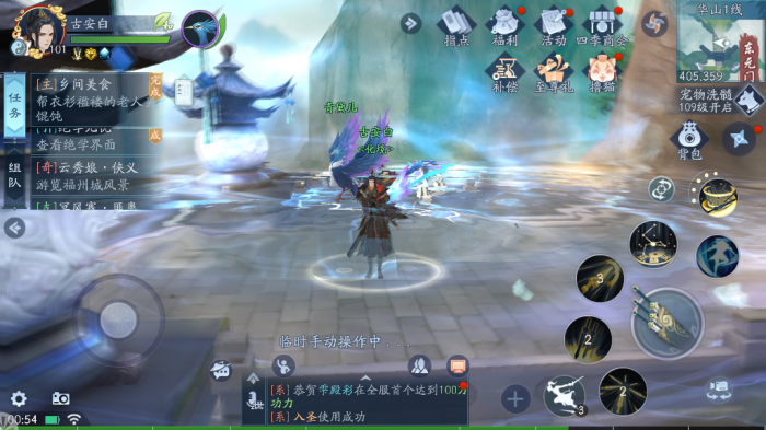 疑问新笑傲江湖无相哪个职业适合3