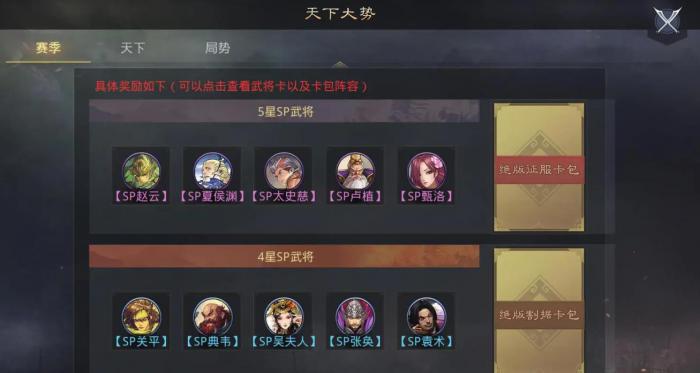 率土之滨如何在五级地上实现最佳的排布策略2