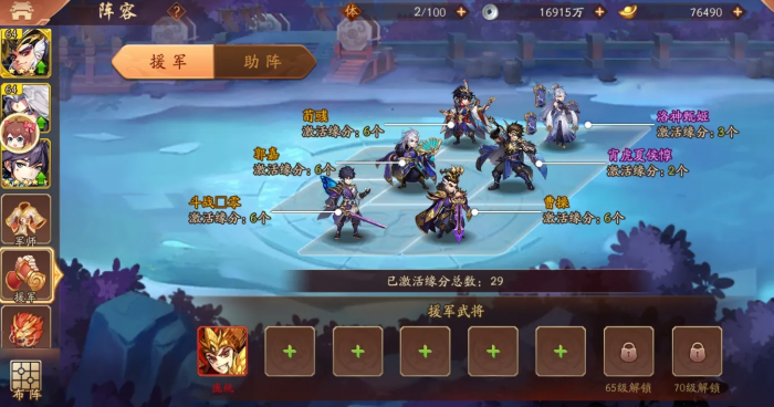 赤金3的少年三国志2有没有不错的阵容推荐3