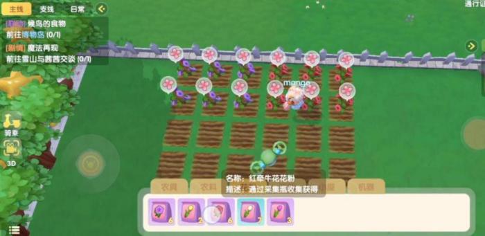 摩尔庄园中用网兜捕鱼的步骤是怎样的2