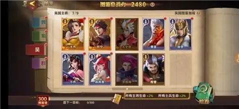 少年三国志2逐鹿天下如何培养武将1