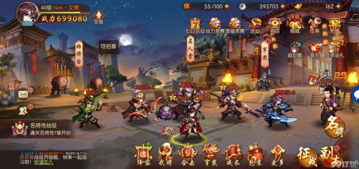 少年三国志2逐鹿天下如何培养武将2