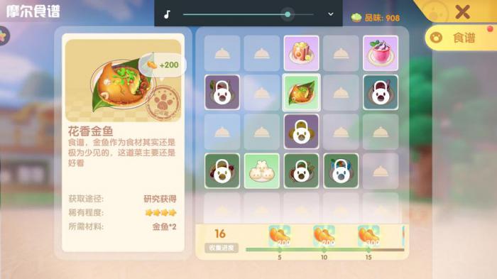 需要怎样的条件才能在摩尔庄园勇者中换装备1