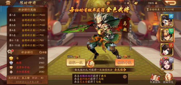 少年三国志官职技能书有什么作用3