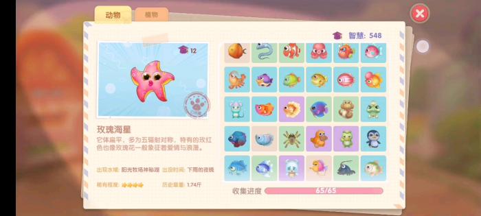 红猪伞在摩尔庄园中是否有特殊的使用限制2