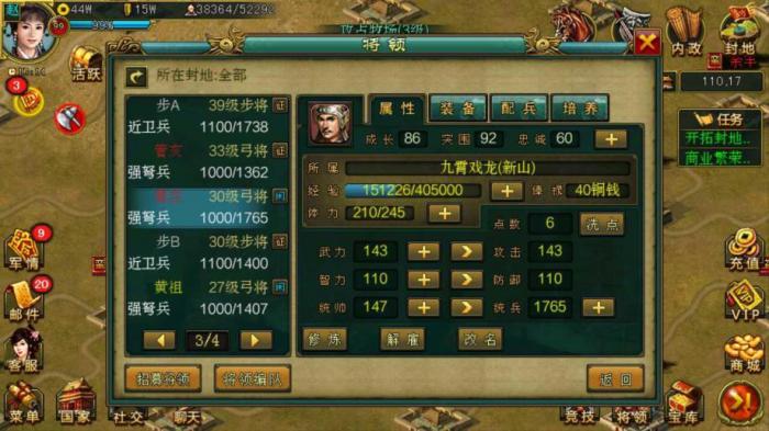 帝王三国招贤令要注意哪些要点1