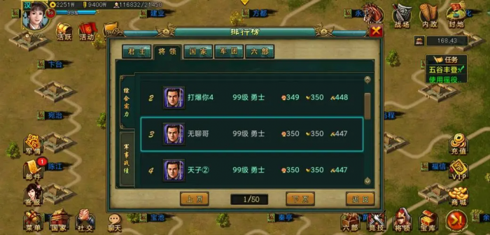 帝王三国招贤令要注意哪些要点2