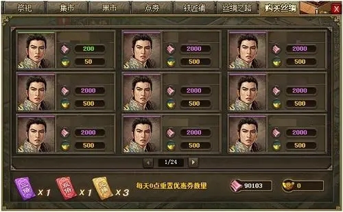 如何高效使用太史慈完成攻城掠地手游任务2