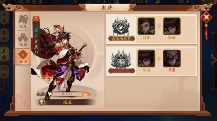 为什么少年三国志2贾诩伤害不高2