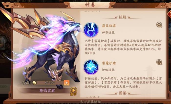 少年三国志赵云该选择怎样的阵容来强化能力3