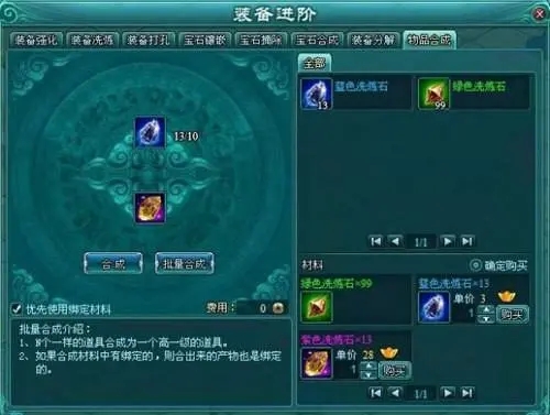 如何达到最佳诛仙手游技能模拟加点效果1