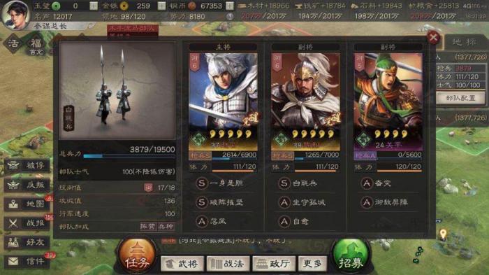 庞统在三国志战略版s2如何搭配2