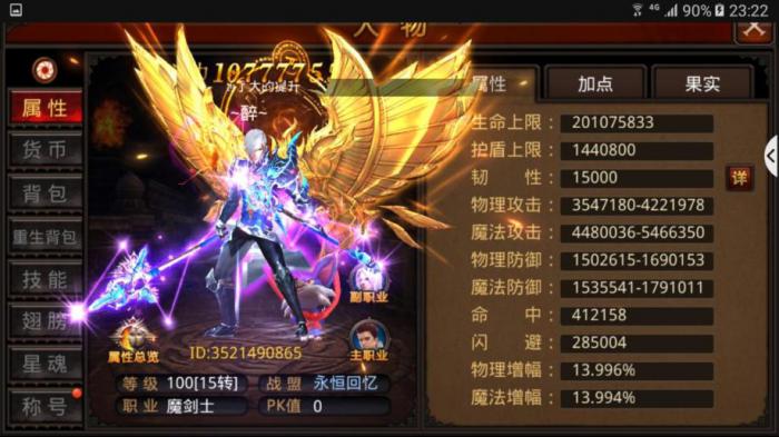 全民奇迹三转需要学习哪些技能1