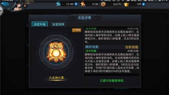 乱斗西游5星英雄有哪些属性加成1