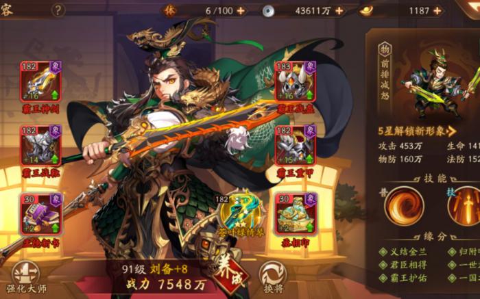 少年三国志暗金神翼如何获得1