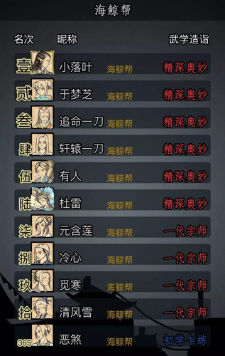 放置江湖零转剑法放置适合选择哪些江湖门派3