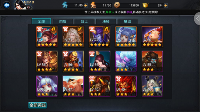 乱斗西游时装卡使用须知有哪些2