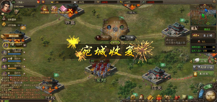 攻城掠地209刘备如何克服难关1