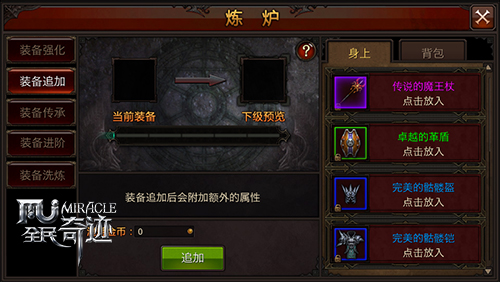 全民奇迹弓箭手应该使用何种魂石2