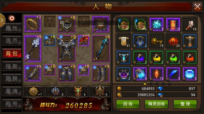 全民奇迹弓箭手应该使用何种魂石3