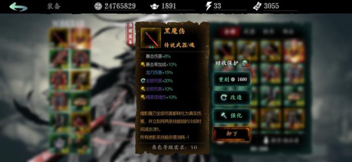 影之刃3中的影之刃2如何领取1