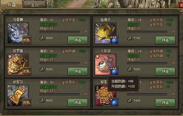 攻城掠地80升级技巧有哪些3