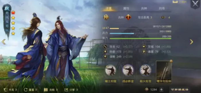 率土之滨司马懿弓与何种阵法搭配效果最佳2