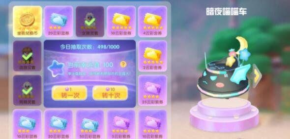 摩尔庄园邻居对我有好感的秘诀有哪些1