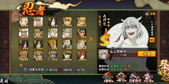 火影忍者手游中的幻彩石有什么功能2