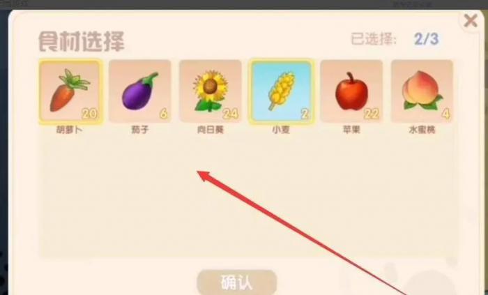 摩尔庄园修建畜棚需要具备哪些知识3