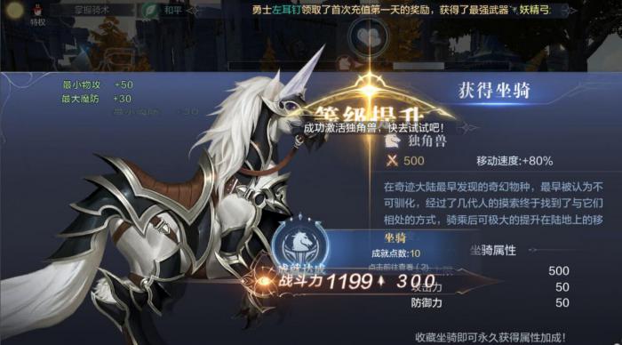 全民奇迹2四个技能能否使游戏更容易上手1