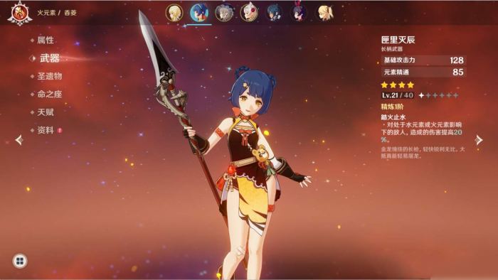 黑岩决斗角色在原神中怎么获得1