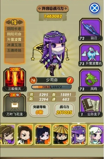 秦时明月手游中哪个职业更加适合pvp3