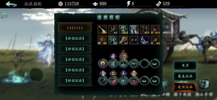 影之刃3连击技巧中有没有必备的装备或技能2