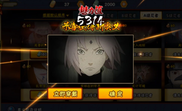 火影忍者中哪个团可以获得究4