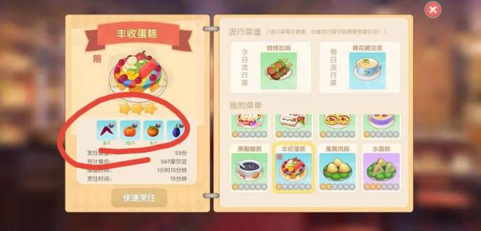 怎样才能让摩尔庄园钢琴自动弹奏2