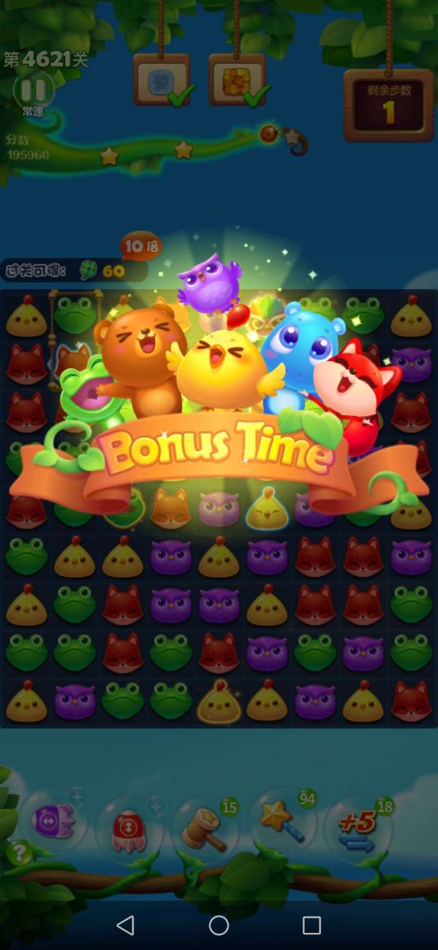 如何通关开心消消乐187关2
