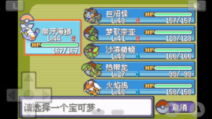 口袋妖怪火红电珠在哪里可以买到呢3