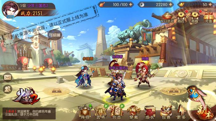 少年三国志2任务奖励对游戏进程有什么影响2