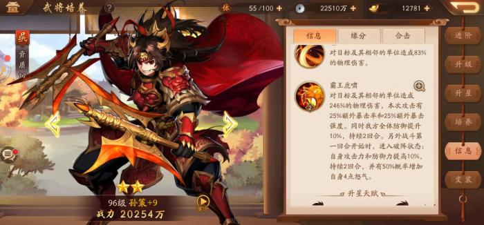 少年三国志2任务奖励对游戏进程有什么影响3