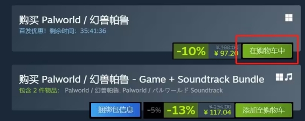 steam如何购买游戏4