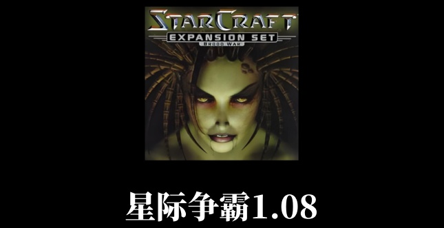 星际争霸1.08密码秘籍大全1