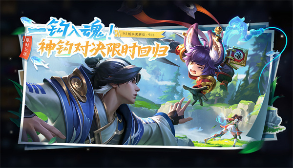 怎样了解王者荣耀最新版本的活动2