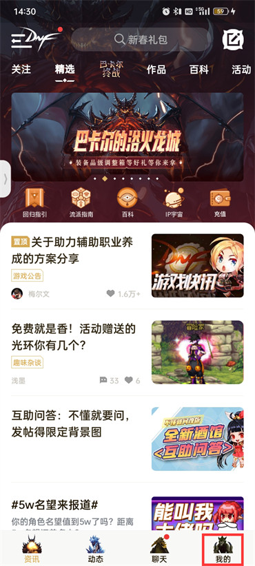 dnf助手怎么看背包2