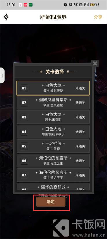 dnf助手肥鯮闯魔界打不过怎么办3